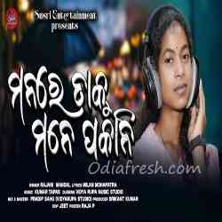 Manare Taku Mane Pakani